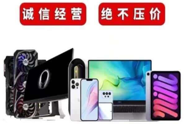 天津市河东回收手机