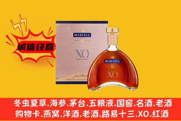 天津市河东上门回收马爹利价格