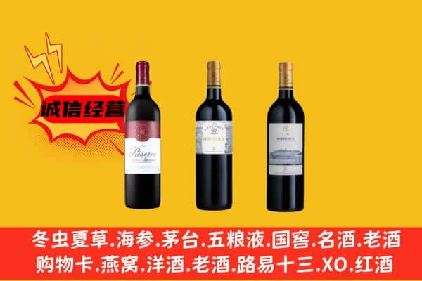 天津市河东上门回收拉菲价格