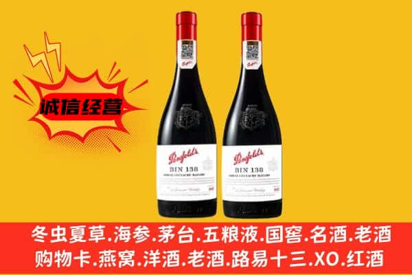 天津市河东上门回收奔富价格