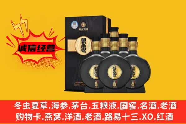 天津市河东上门回收习酒价格