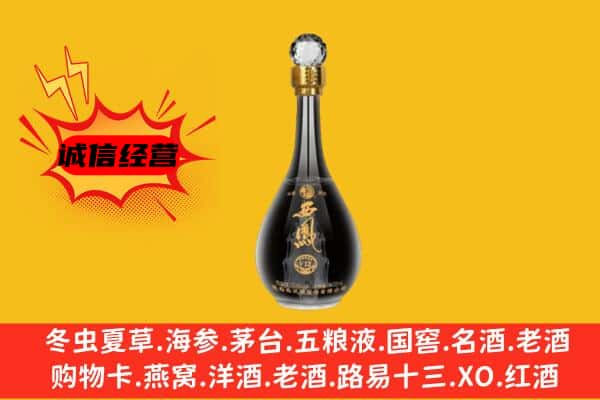 天津市河东上门回收西凤酒价格