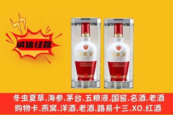 天津市河东上门回收五粮液1618价格