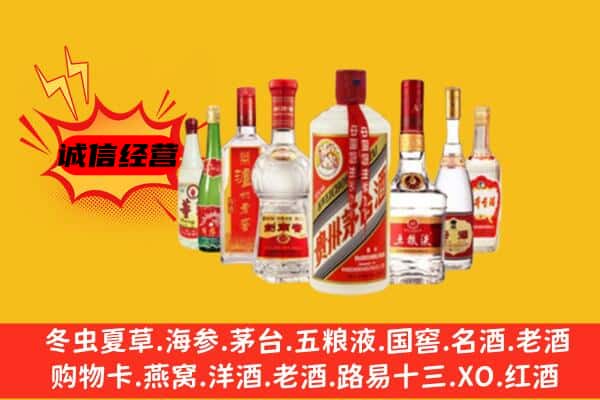 天津市河东回收老名酒