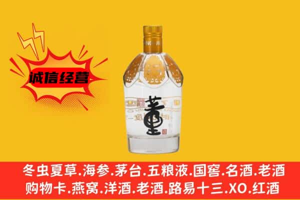 天津市河东上门回收老董酒价格