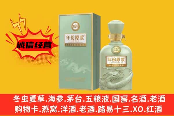 天津市河东上门回收古井贡酒价格