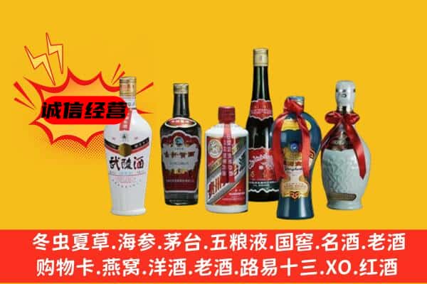 天津市河东名酒回收白酒.jpg