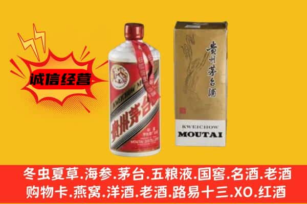 天津市河东回收铁盖茅台酒