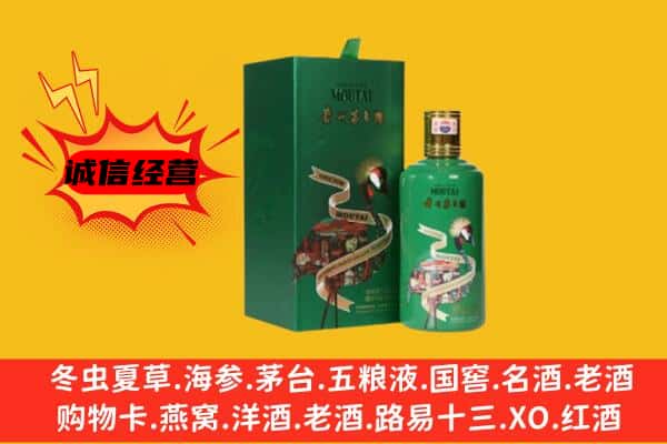 天津市河东回收出口茅台酒