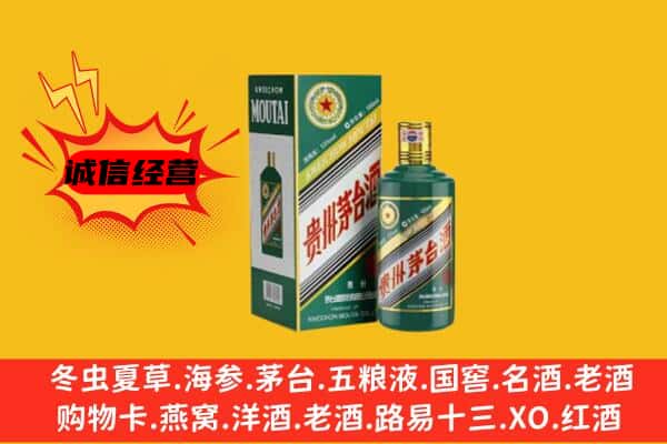 天津市河东回收生肖茅台酒