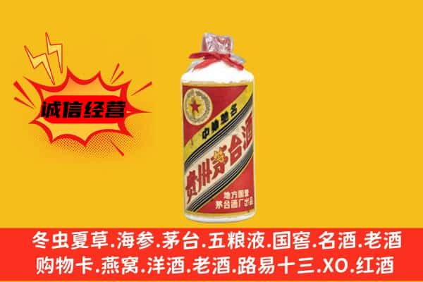 天津市河东回收五星茅台酒