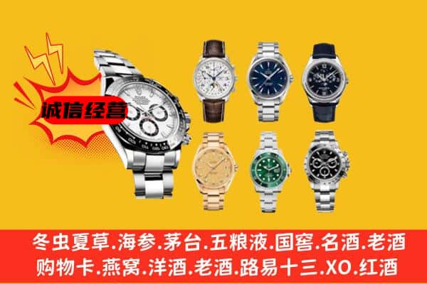 天津市河东回收名表