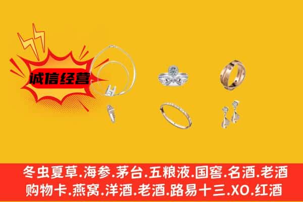 天津市河东回收首饰