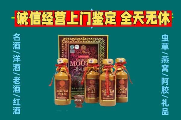 天津市河东回收茅台酒瓶