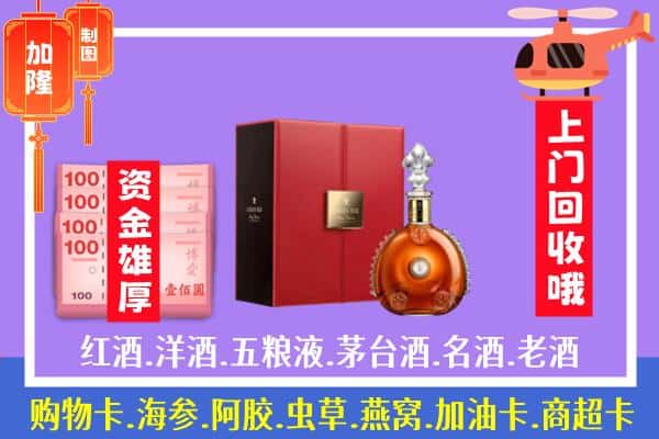 ​天津市河东回收路易十三是如何定价